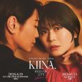 （ライブレポート）氷川きよし“ＫＩＩＮＡ．”として魅