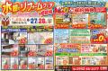 【6月27日・28日開催】久留米ショールームにて「初夏