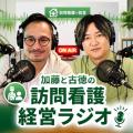 【企業課題を