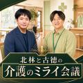 【企業課題を
