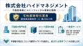 空室対策の常識を覆す！賃貸不動産向け新バリューアッ