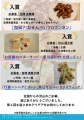 お米の町×岩塚製菓で生み出す“新感覚米菓”「東川のお