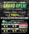 【愛知県安城市】24時間フィットネスジム「ECOFIT24三