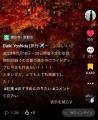 【朝日小学生新聞を活用した作文教育サービス『コミス