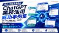 Meta Heroesが現場の自走を支える「AIリスキリング」