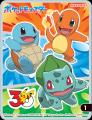 「期間限定 ポケモンふりかけ＜たまご＆さけ＞」「期