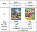 「期間限定 パウ・パトロールふりかけ＜たまご＆ビー