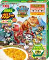 「期間限定 パウ・パトロールふりかけ＜たまご＆ビー