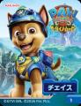 「期間限定 パウ・パトロールふりかけ＜たまご＆ビー