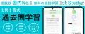 【宅建】本番レベル模試を“無料”公開〈成績表＆解説集