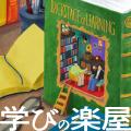 糸島市のグローバル人材育成スタートアップが、ポッド