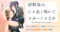 「カクヨムネクストの百合の日」開催！　人気の百合小