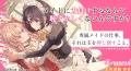 「カクヨムネクストの百合の日」開催！　人気の百合小