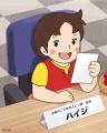 あのハイジがネスレに入社！？“係長”として会社utf-8