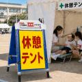案内看板が、災害時には担架に変わる「備えないutf-8