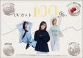 公開からわずか3日で達成率1000％突破！りんごのutf-8