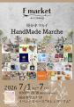 「好き」が見つかる『F market HandMade Marche』を国