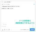メール共有・問い合わせ管理システム「yaritori」 | 