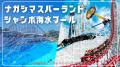 【京都発・夏休み限定】個人手配よりお得！MKトラベル