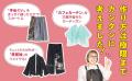 初心者＆ミシンなしでも服が作れる！『ざっくり切って