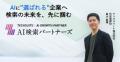 TechSuite株式会社のAI検索最適化（AIO/LLMO/GEO/AEO