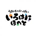 【いろはにほへと】うなぎ食べ放題付きで3,500円！2時