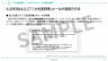 従業員教育を“受講して終わり”にしない。最新脅威に対