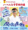 【実施レポート】ヒューマンアカデミージュニア サイ