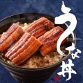 『贅沢うな丼ランチ』990円～！“うなぎ”で活力補給！