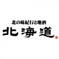 『贅沢うな丼ランチ』990円～！“うなぎ”で活力補給！