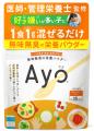 子どもの「栄養不足」をアイスで解決