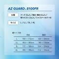 新製品 “自己消火性のある使い切り防護服” AZ GUARD(R