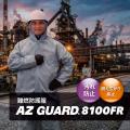 新製品 “自己消火性のある使い切り防護服” AZ GUARD(R