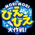 今年の夏も暑いからこそ、さがみ湖MORI MORIへ。クー
