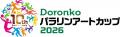 障害のあるアーティストの社会参画と自立を応援する「