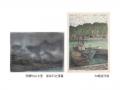 石川県立美術館 企画展（共催展）巴水・夢二・暁斎　