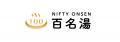 温泉・スーパー銭湯選びの新たな決定版「ニフティ温泉