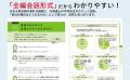 相続・贈与の「わからない」を、会話形式でやさしく解