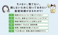相続・贈与の「わからない」を、会話形式でやさしく解