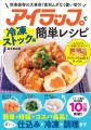 夏の食品保存にも！　注目の“冷凍ストック”を手軽にす