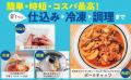 夏の食品保存にも！　注目の“冷凍ストック”を手軽にす