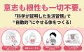 夏前に始めたい、“無理なく続く”ダイエット習慣を身に