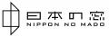 工場内カフェラウンジに「日本の窓」の木製サッシが採
