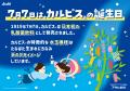 【あべのハルカス近鉄本店】連日の暑さは涼しいあべの