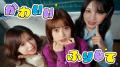 「今日、好きになりました。」人気メンバー3名が出演