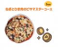 「ピエトロ公式アプリ」20万ダウンロード突破！7/1(水