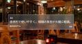 白馬村の観光DX -TableCheck導入店舗における飲食店予