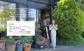 板野友美さんが「目が癒される」と大絶賛した“花のま
