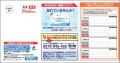 横浜市の物価高騰対策「ヨコハマ生活応援クーポン」申