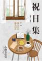 『小説　野性時代』7月号配信！　横溝正史ミステリ＆